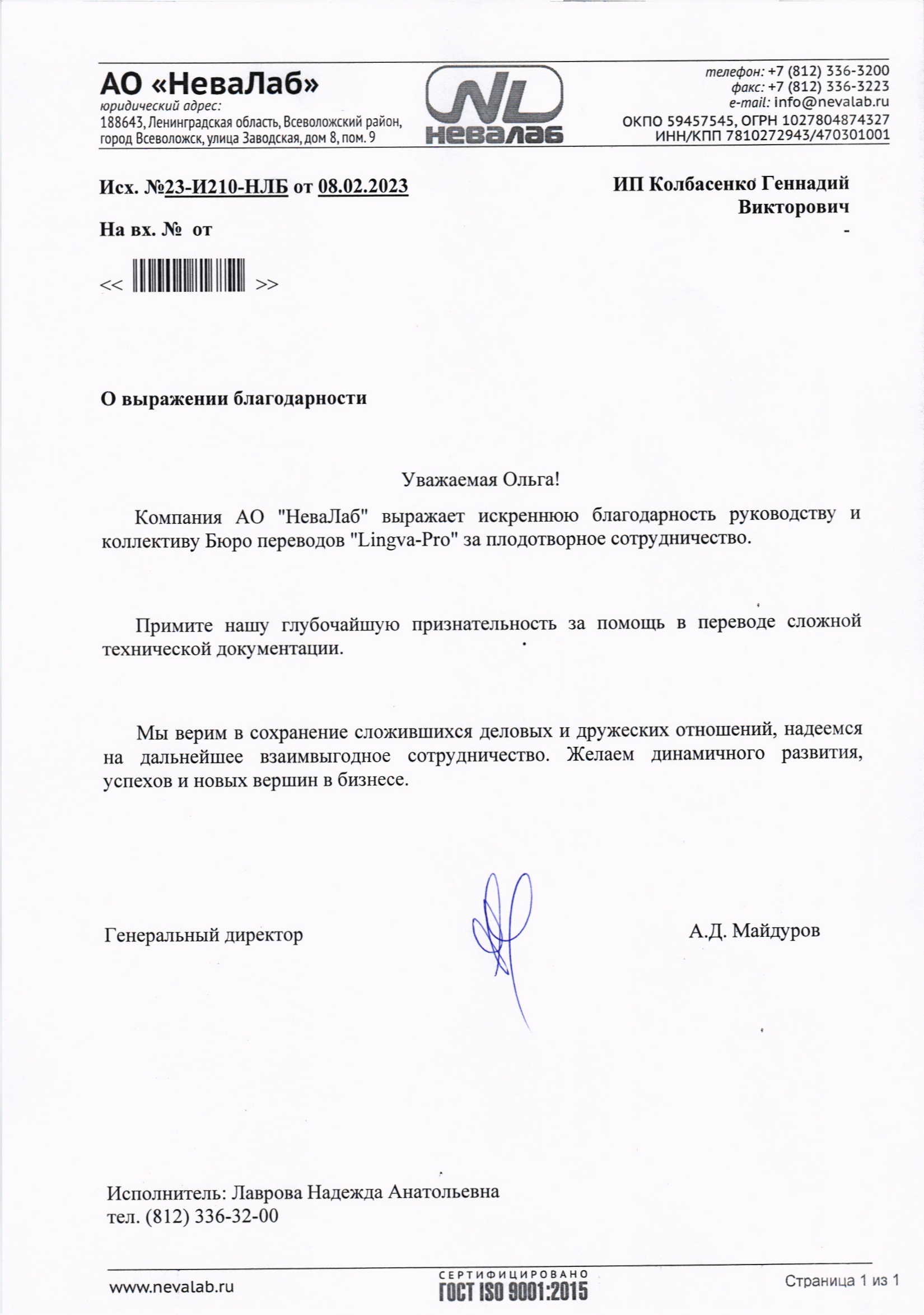 Конаково: Профессиональный перевод личных документов 📋, заказать перевод  документов, цена на перевод документов в Конаково - Бюро переводов  Lingva-Pro