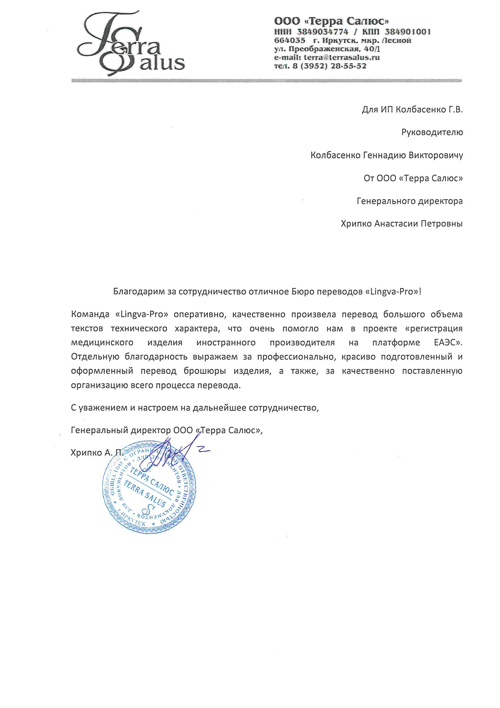 Конаково: Профессиональный перевод личных документов 📋, заказать перевод  документов, цена на перевод документов в Конаково - Бюро переводов  Lingva-Pro